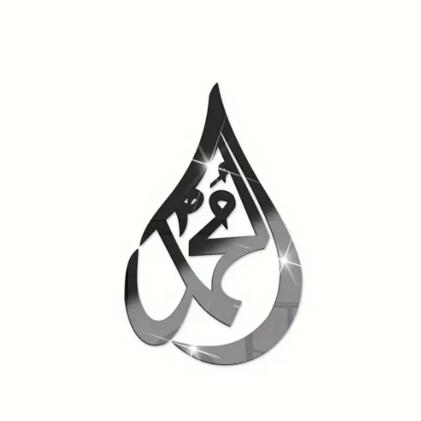 Black Acrylic "Muhammad" Wall Sticker - 25cm