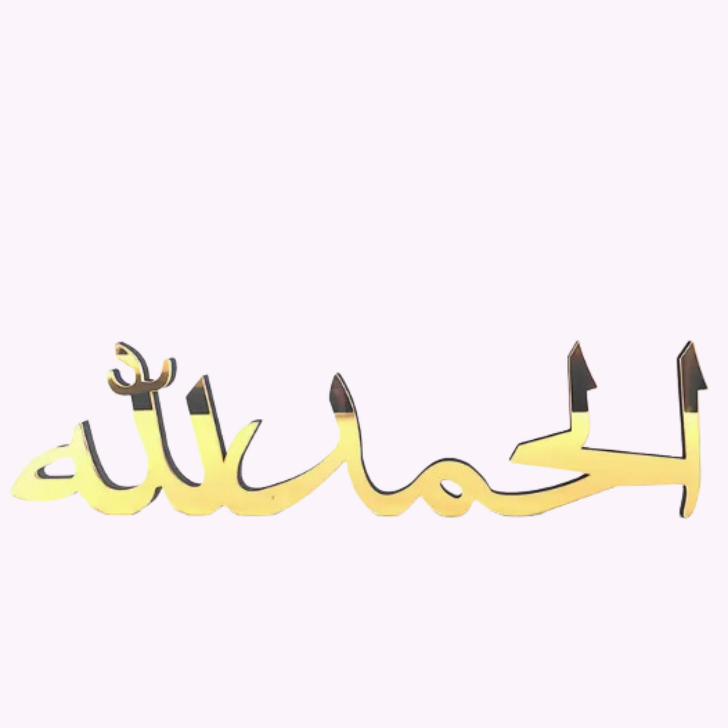 Gold Acrylic "Alhamdulillah" Arabic Wall Sign