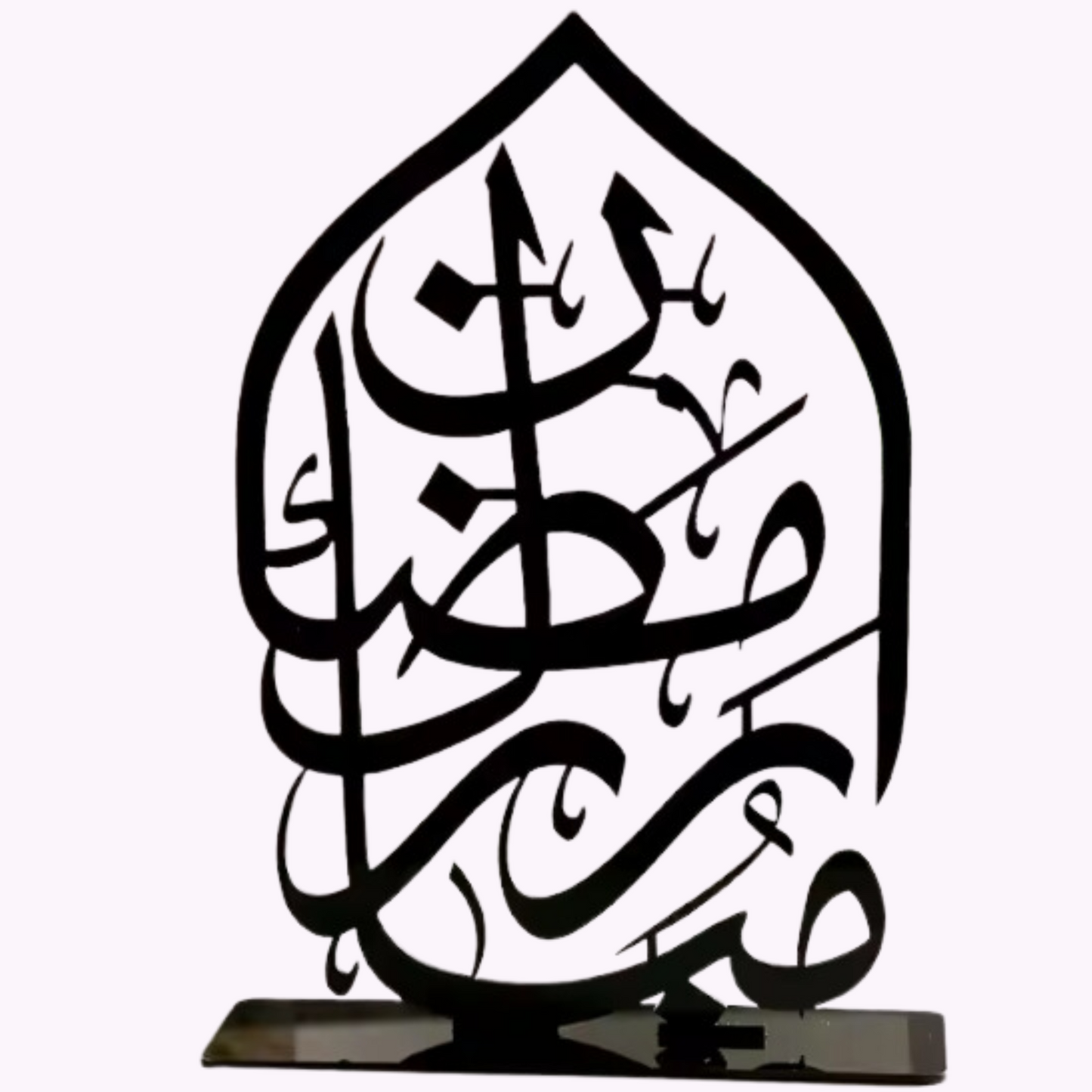 Black Acrylic Ramadan Kareem Table Decor